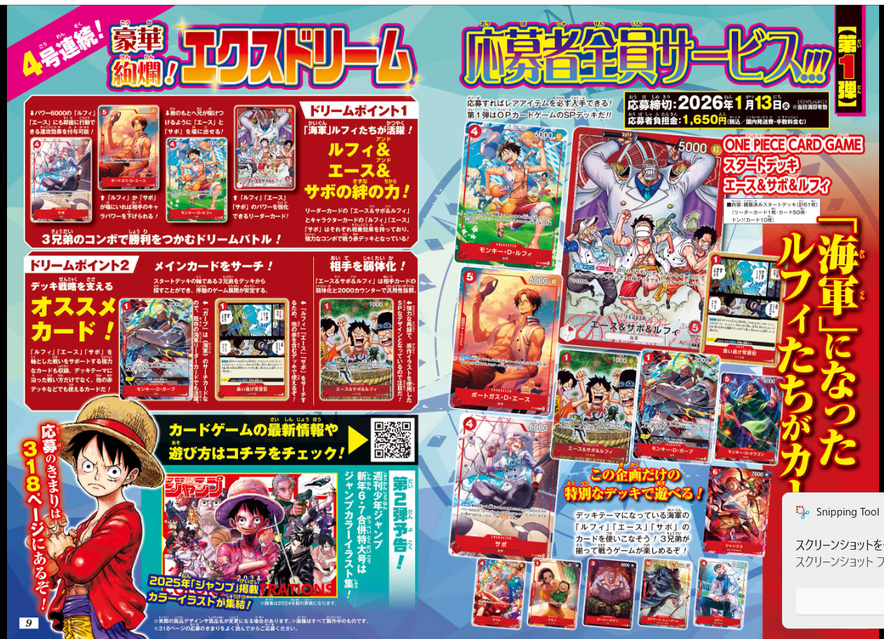 Weekly SHONEN JUMP 2026 No.4-5 SAKAMOTO DAYS One Piece Magazine included NEW JP12