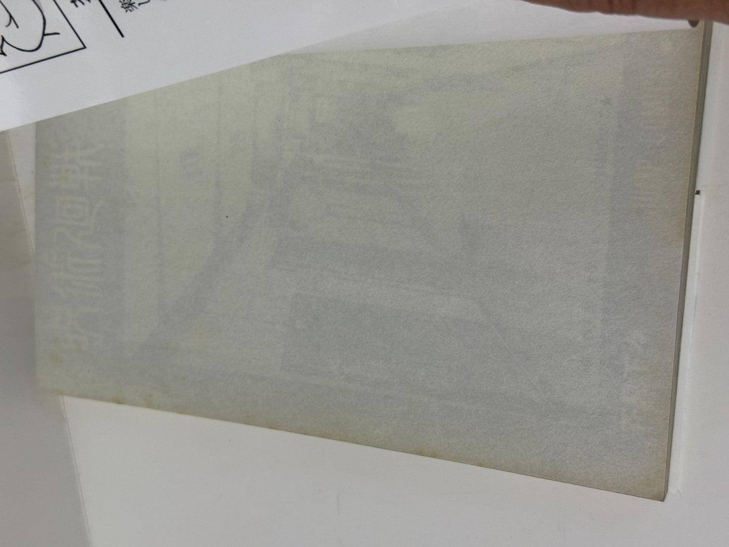 Jujutsu Kaisen Vol.1 First Edition With Obi & Jump Paradise Gege Akutami JAPAN9