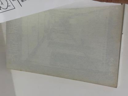 Jujutsu Kaisen Vol.1 First Edition With Obi & Jump Paradise Gege Akutami JAPAN9