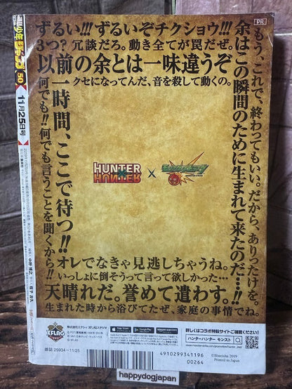 Weekly SHONEN JUMP 2019 No.50 Cover Demon Slayer Bonus Demon Slayer stickers JP2