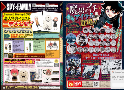 Weekly SHONEN JUMP 2026 No.1 Color cover KAGURABACHI & MADAN NO ICHI JAPAN20