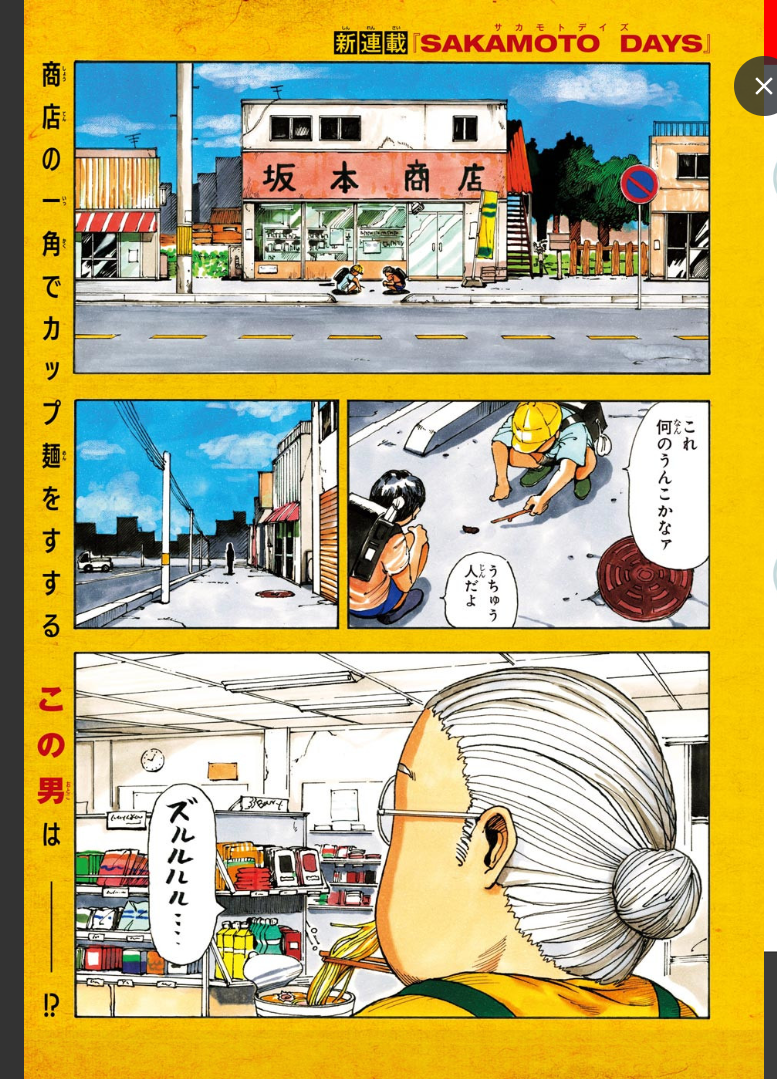 Weekly SHONEN JUMP 2020 No.51 Color cover SAKAMOTO DAYS New Series Issue Used JP14