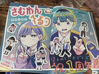 Weekly SHONEN JUMP 2026 No.44 Color Cover Someone Hertz by Ei Yamano From Japan2