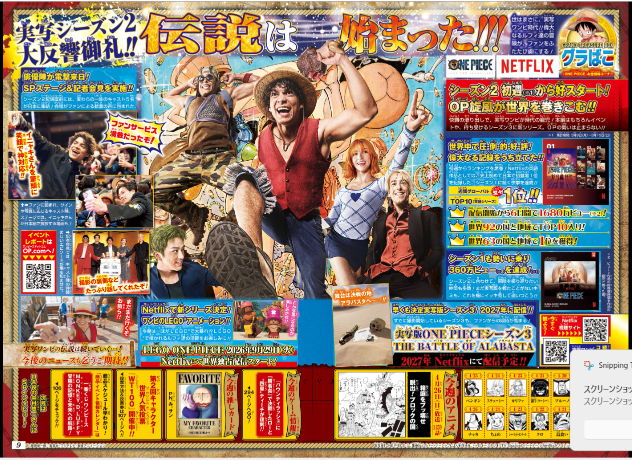 Weekly SHONEN JUMP 2026 No.21 Cover story New series BRAVE DESTROYER'S JAPAN11