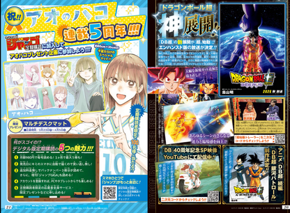 Weekly SHONEN JUMP 2026 No.17 Cover Blue Box by Koji Miura and ONE PIECE JAPAN17