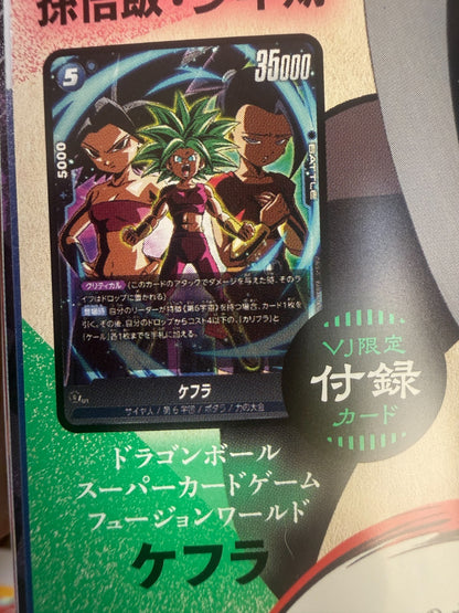 V JUMP Sptember 2026 Manga Magazine Yu-Gi-Oh Dragon Ball Demon slayer Card NEW6
