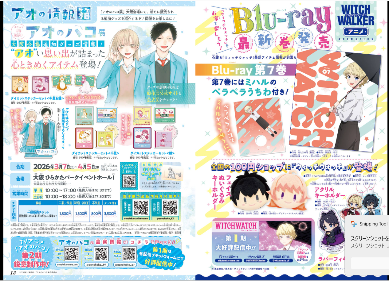 Weekly SHONEN JUMP 2026 No.9 Color cover New series Under Doctor Used JAPAN13