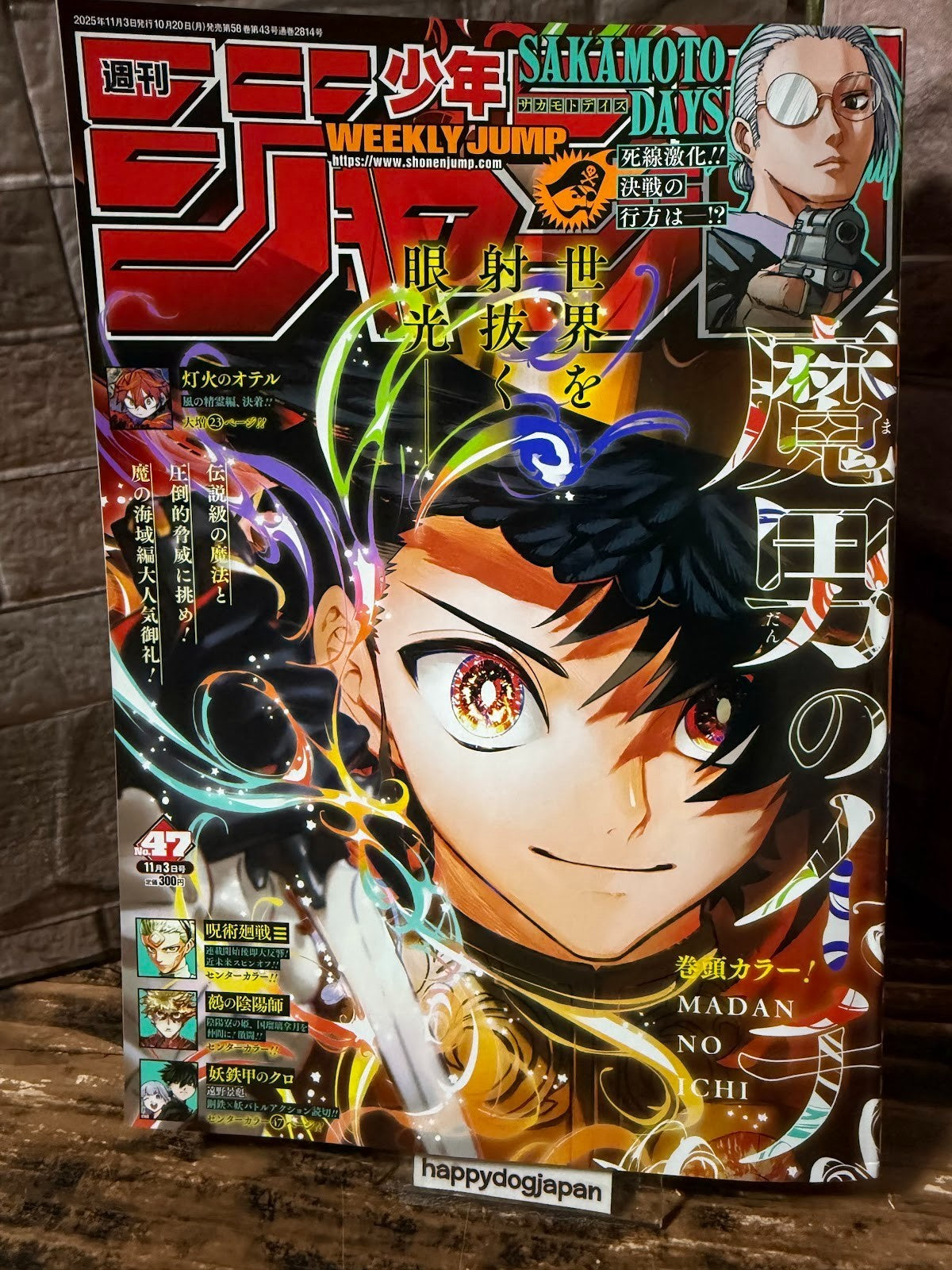 Weekly SHONEN JUMP 2025 No.47 The Elusive Samurai Color Cover SAKAMOTO DAYS JP0