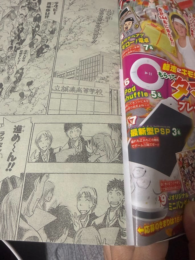 Weekly SHONEN JUMP 2009 No.2 Color Cover New Series Kuroko's Basketball Used JP9