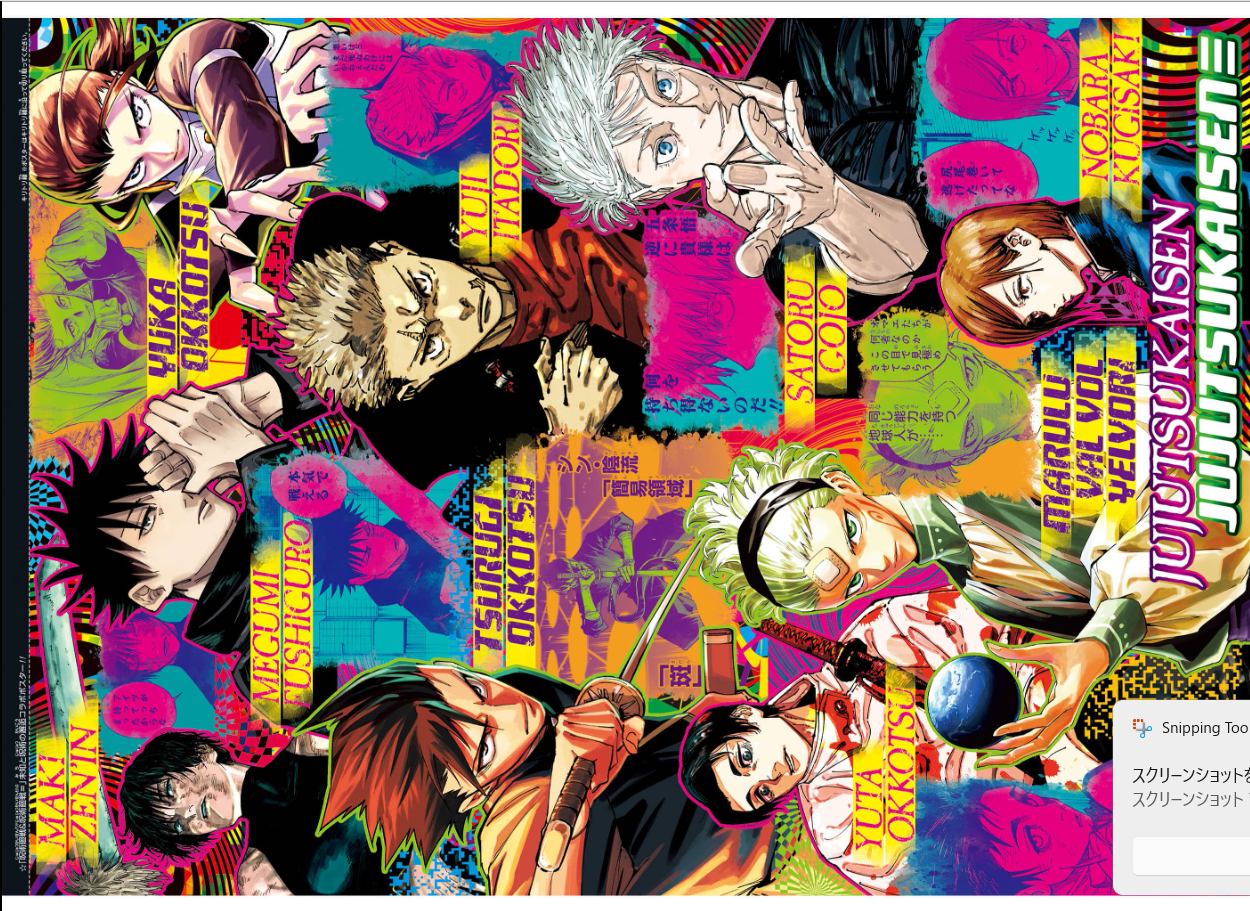 Weekly SHONEN JUMP 2026 No.6-7 Cover ONE PIECE / JUJUTSU KAISEN Poster USED JP16
