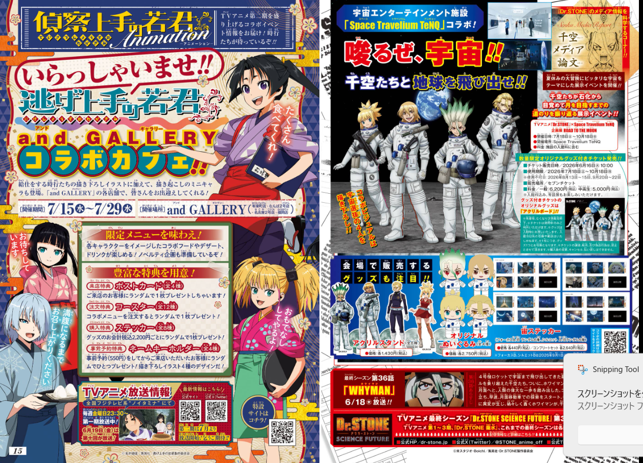 Weekly SHONEN JUMP 2026 No.29 Cover New Series HAL FORMULA by Kento Terasaka JP13