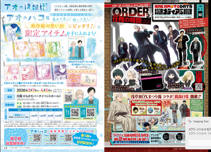 Weekly SHONEN JUMP 2026 No.12 Color Cover Akane Bayashi ONE PIECE From JAPAN13