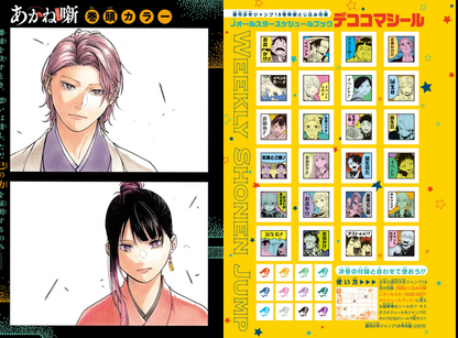 Weekly SHONEN JUMP 2026 No.18 Color cover AKANE BAYASHI book sticker included10