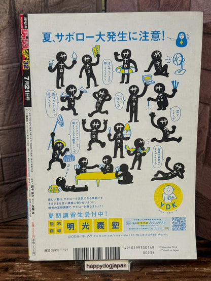 Weekly SHONEN JUMP 2014 No.32 Color Cover My Hero Academia New Series Issue Used13