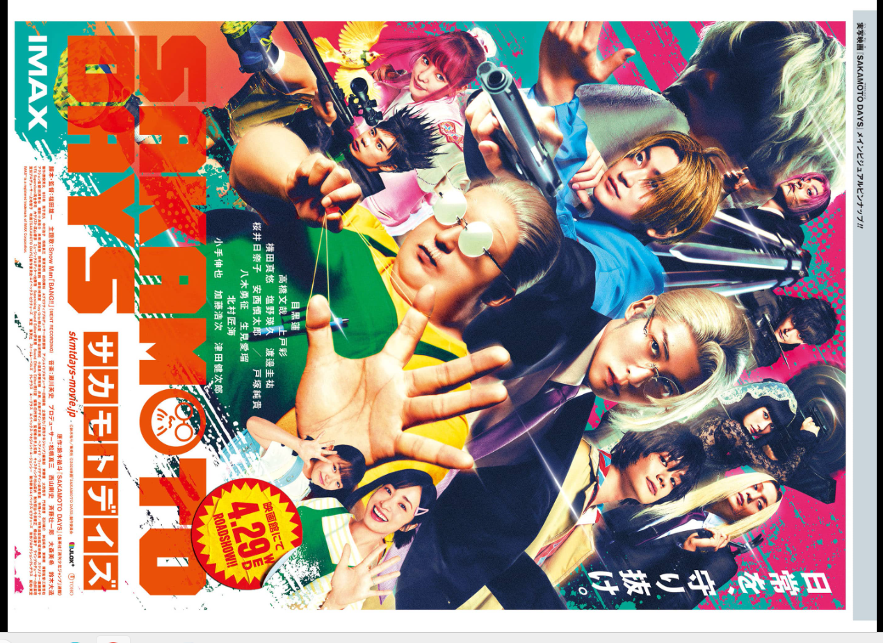 Weekly SHONEN JUMP 2026 No.22-23 Cover SAKAMOTO DAYS Sticker & Poster Included11