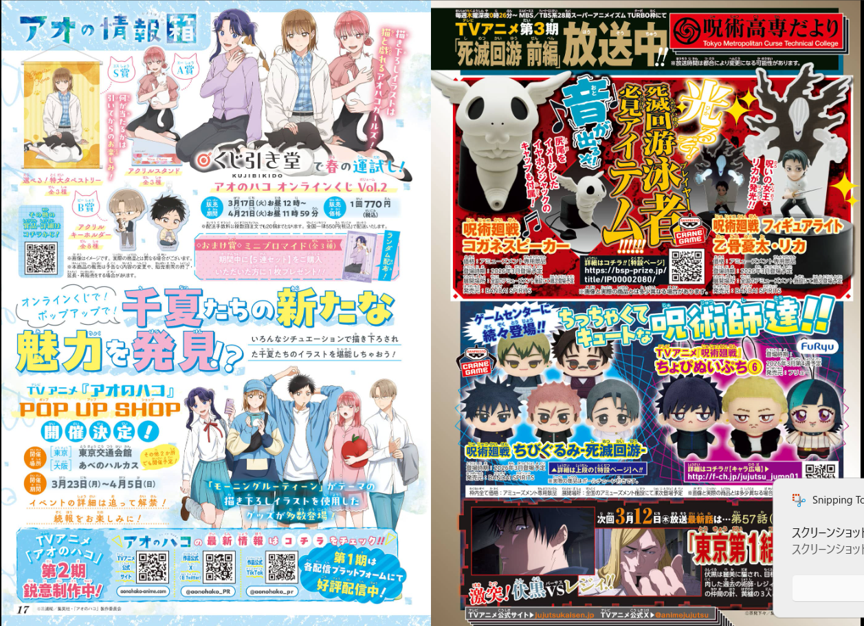 Weekly SHONEN JUMP 2026 No.15 Cover ONE PIECE Bonus Poster & Clear Bookmark JP19