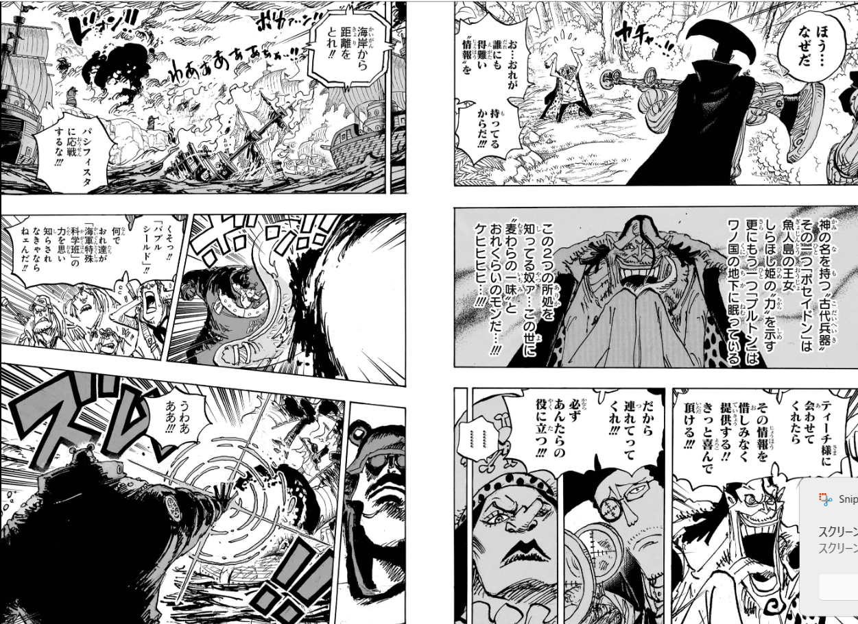 Weekly SHONEN JUMP 2022 No.42, 2024 No.13 ONE PIECE Gear 5 Bonus MHA Sticker16