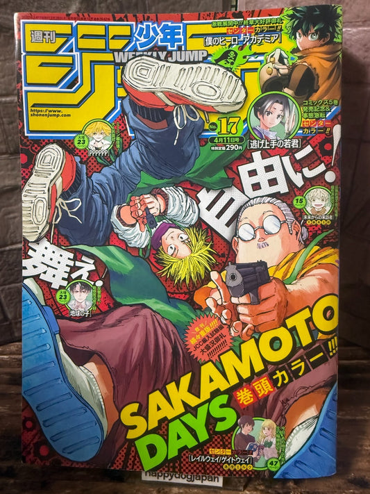 Weekly SHONEN JUMP 2022 No.17 Cover SAKAMOTO DAYS, Luffy Gear 5 Sun God Nika JP0