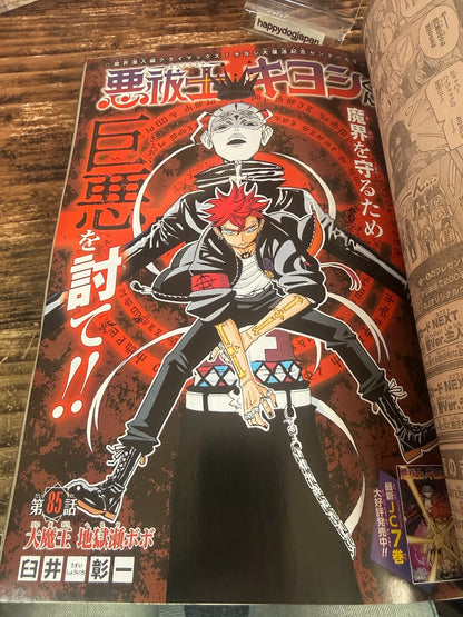 Weekly SHONEN JUMP 2026 No.17 Cover Blue Box by Koji Miura and ONE PIECE JAPAN5