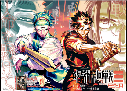 Weekly SHONEN JUMP 2026 No.3 Color cover JUJUTSU KAISEN and SAKAMOTO DAYS JAPAN9