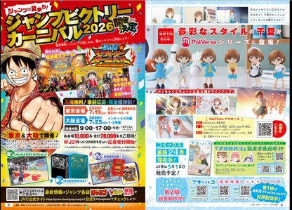 Weekly SHONEN JUMP 2026 No.17 Cover Blue Box by Koji Miura and ONE PIECE JAPAN11