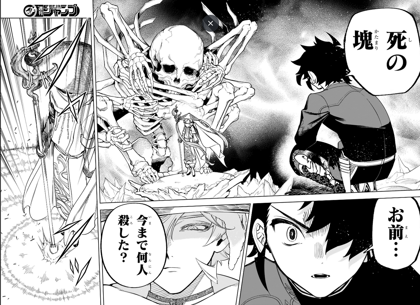 Weekly SHONEN JUMP 2024 No.41 & 2025 No.3 Cover Ichi the Witch new series issue20