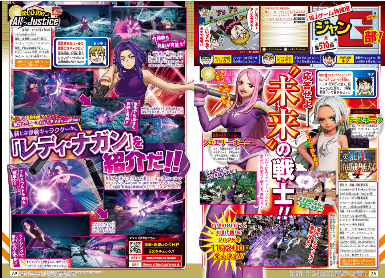 Weekly SHONEN JUMP 2025 No.50 The High School Hero and the Retired Demon King JP18