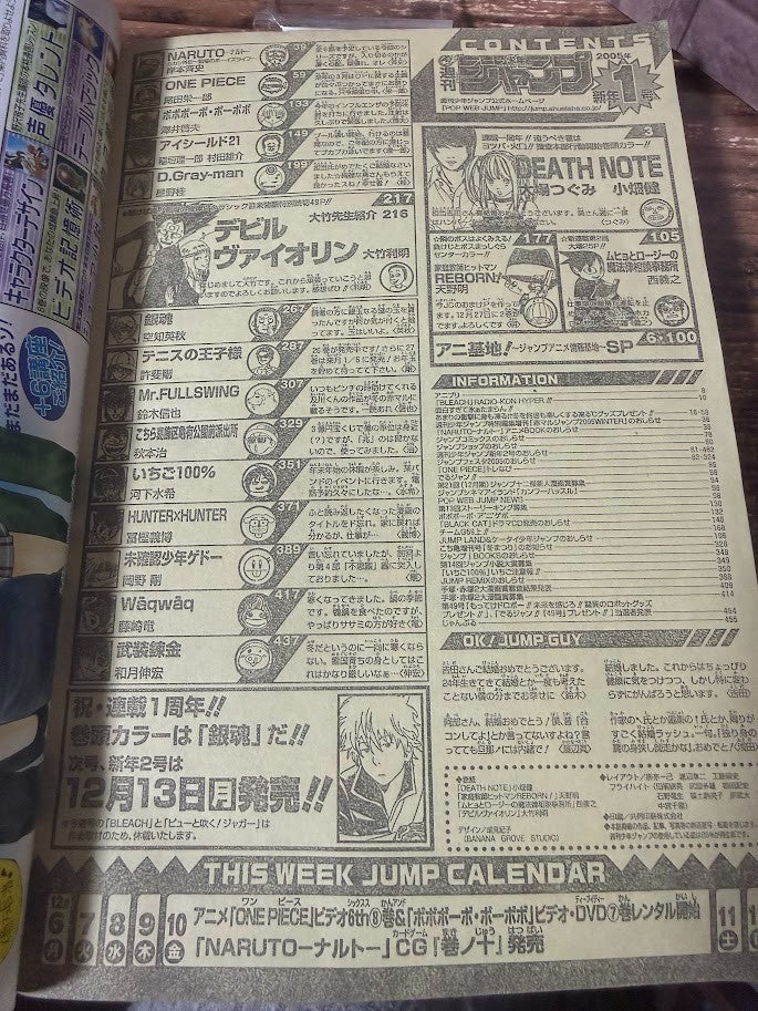 Weekly SHONEN JUMP 2005 No.1 DEATH NOTE 1st Anniversary REBORN First Appearanc11