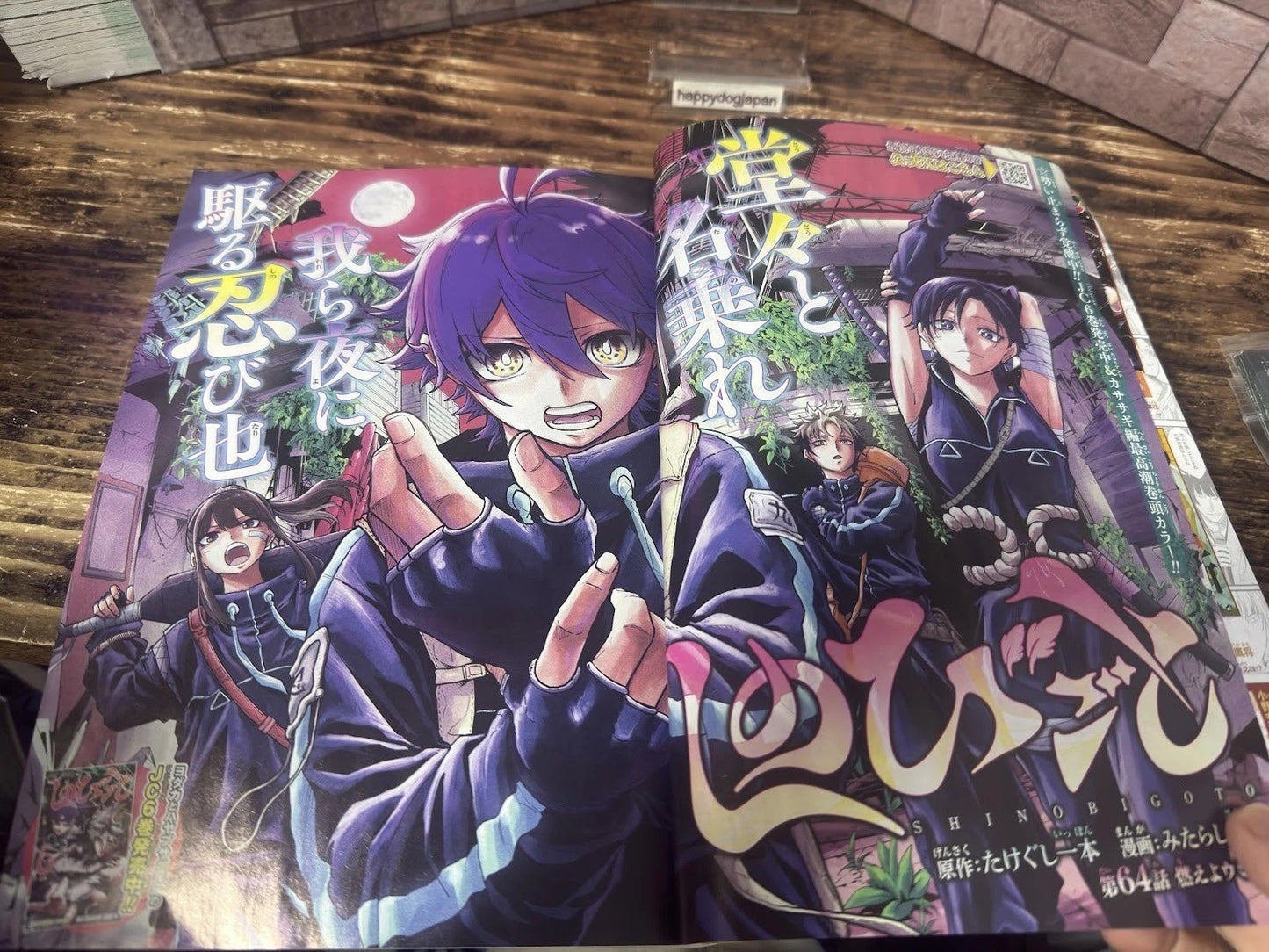 Weekly SHONEN JUMP 2026 No.6-7 Cover ONE PIECE / JUJUTSU KAISEN Poster USED JP7