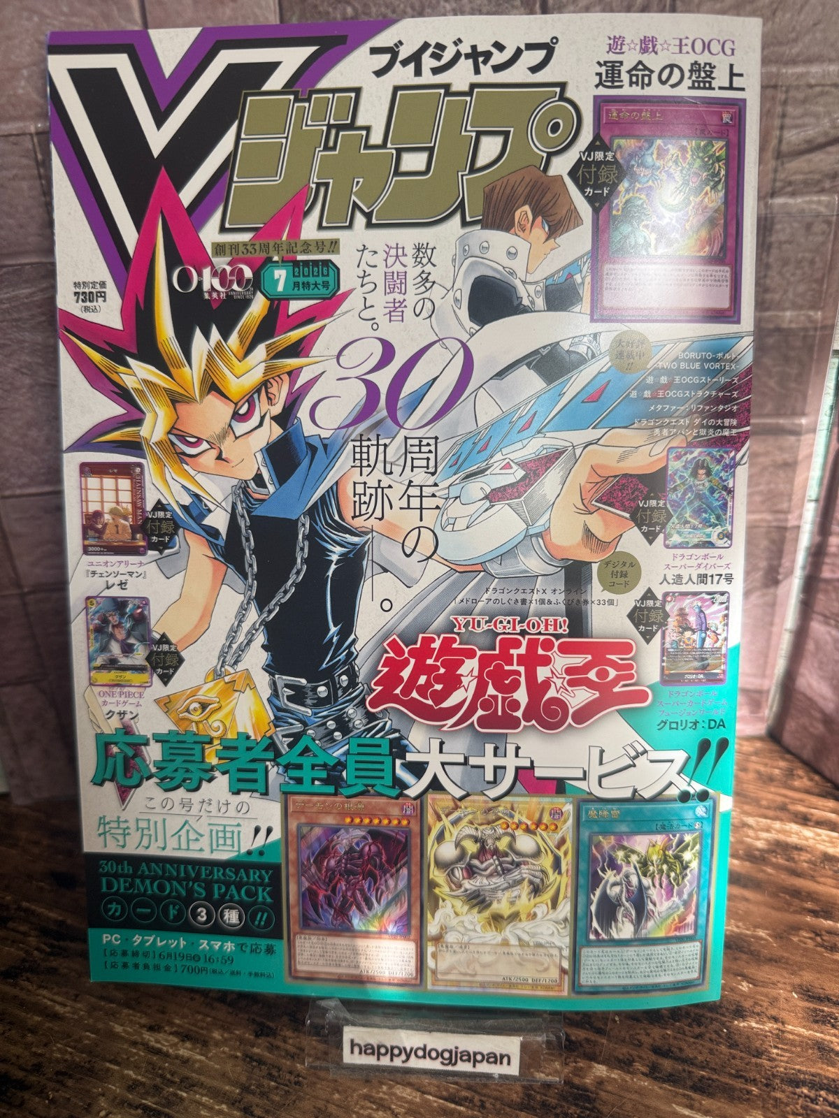 V JUMP July 2026 Manga Magazine Yu-Gi-Oh Dragon Ball ONE PIECE Chainsaw Man Card0