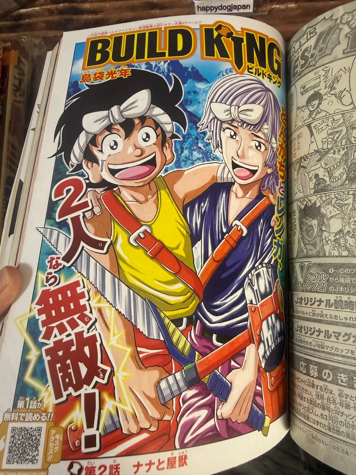 Weekly SHONEN JUMP 2020 No.51 Color cover SAKAMOTO DAYS New Series Issue Used JP8