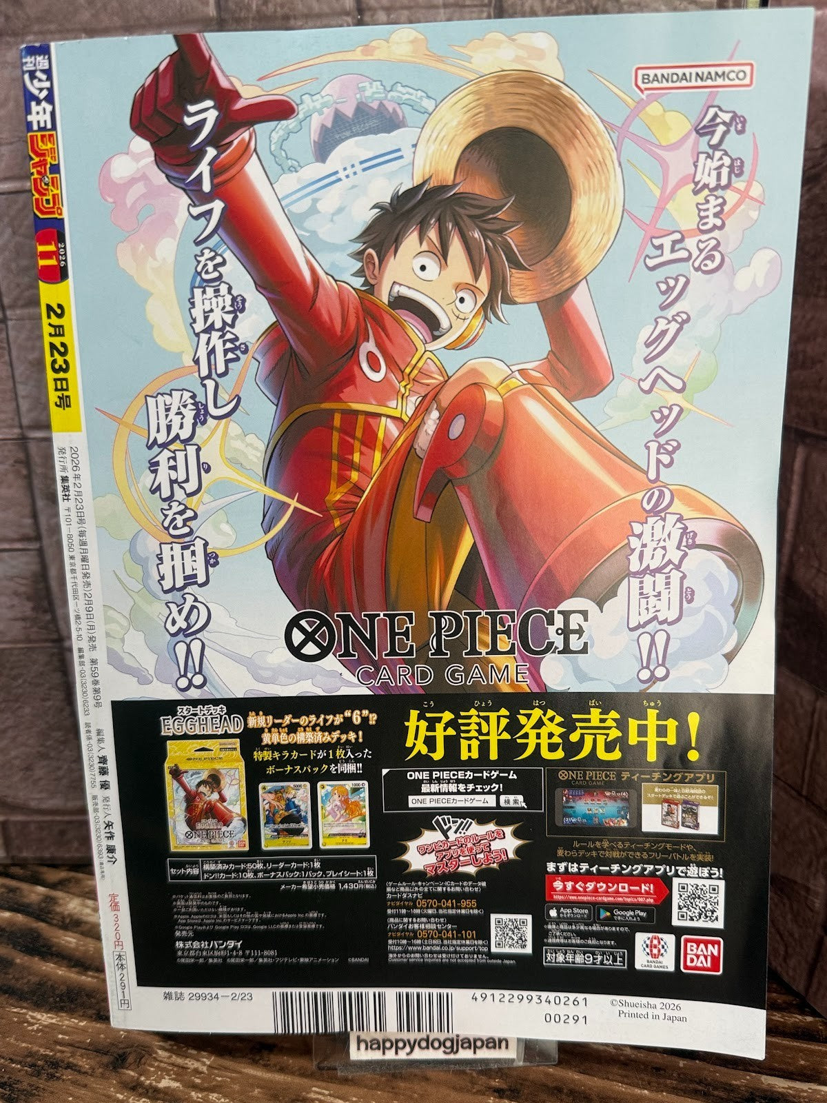 Weekly SHONEN JUMP 2026 No.11 Cover New Series Alien Headbutt by Akira Inui JP3