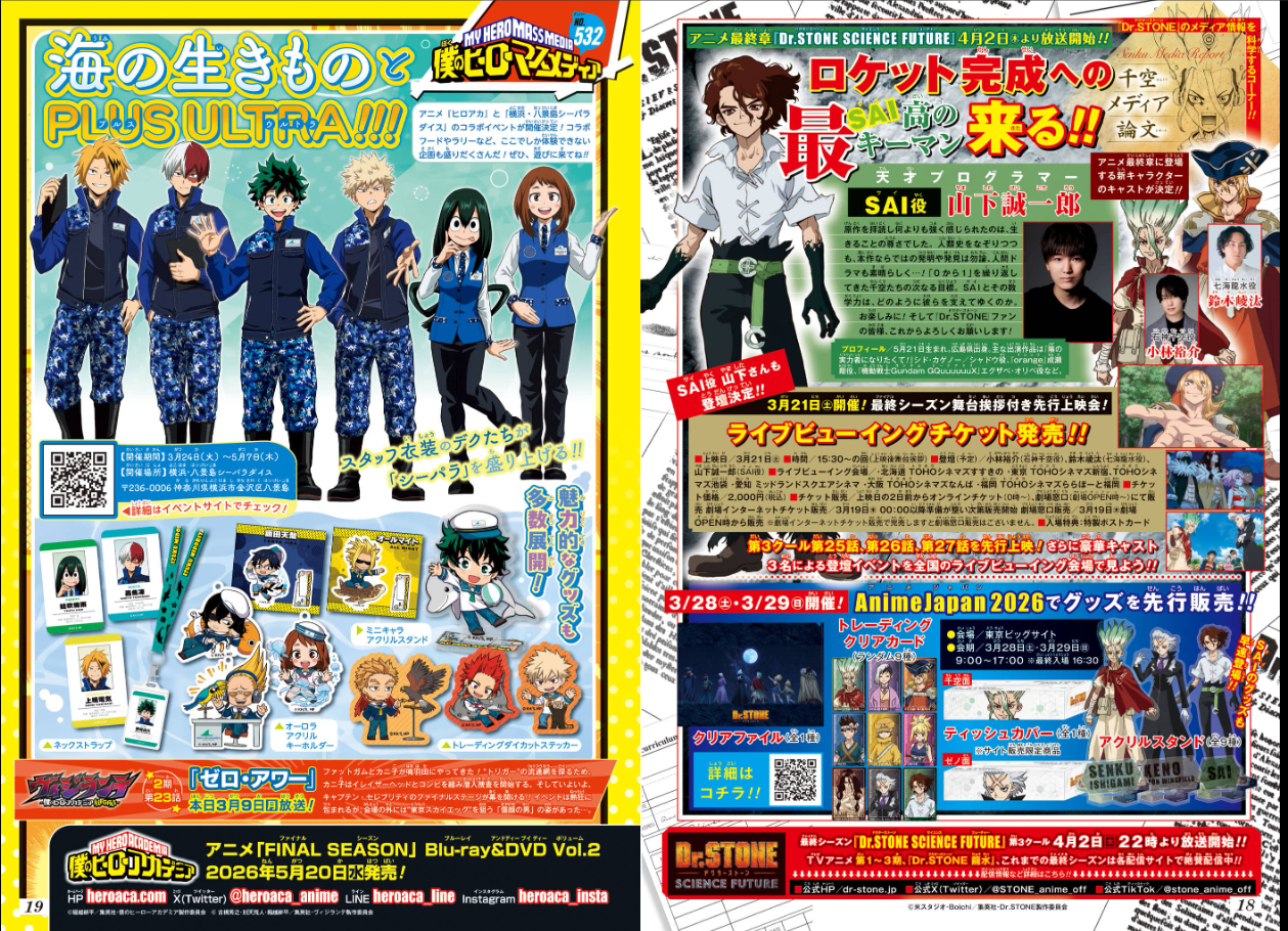 Weekly SHONEN JUMP 2026 No.15 Cover ONE PIECE Bonus Poster & Clear Bookmark JP17