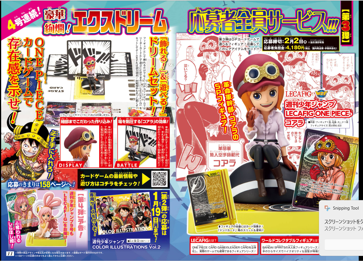 Weekly SHONEN JUMP 2026 No.8 Cover Someone Hertz and Someone Hertz's Clear Card13