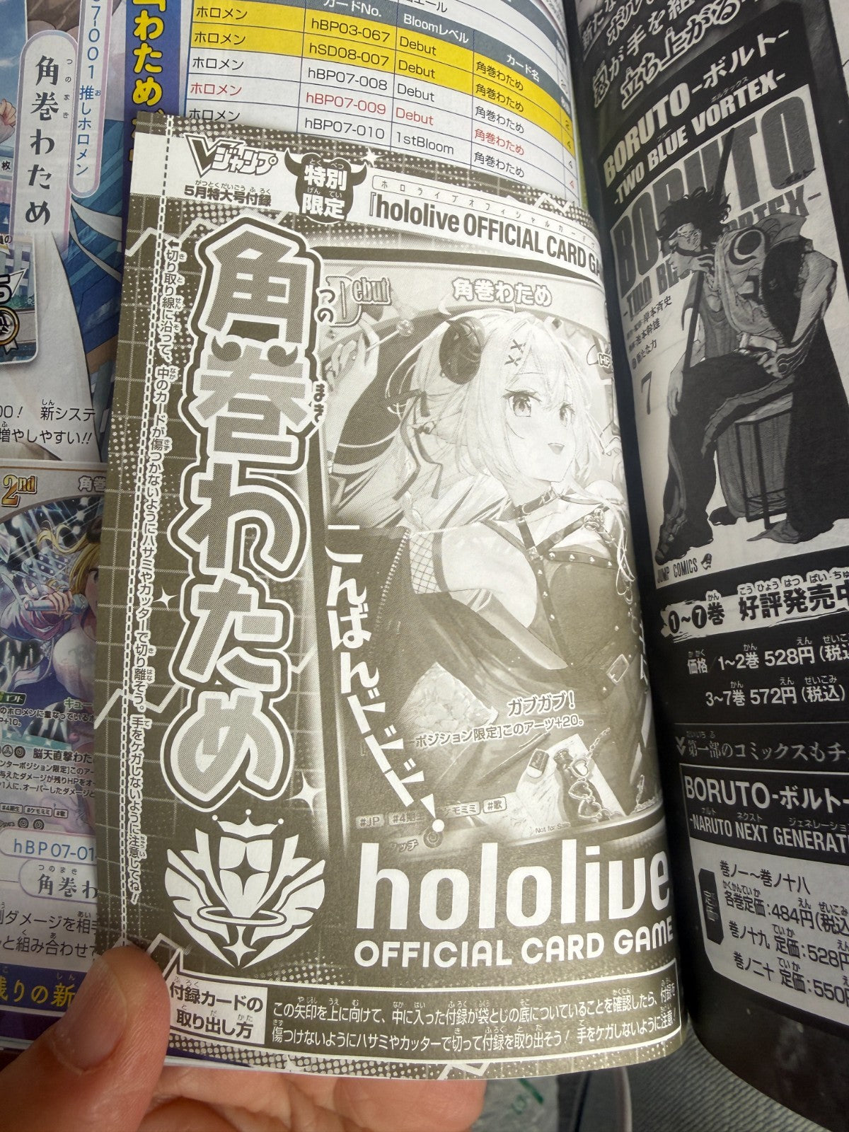 V Jump May 2026 Bonus Items Included 4 Cards & Dragon Quest X Online Code Japan8