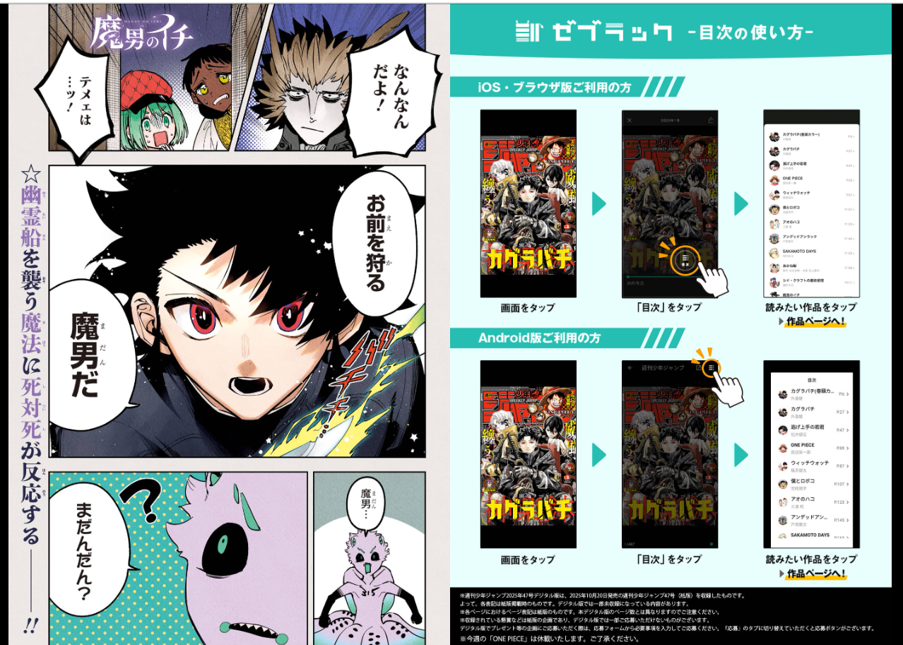 Weekly SHONEN JUMP 2025 No.47 The Elusive Samurai Color Cover SAKAMOTO DAYS JP9