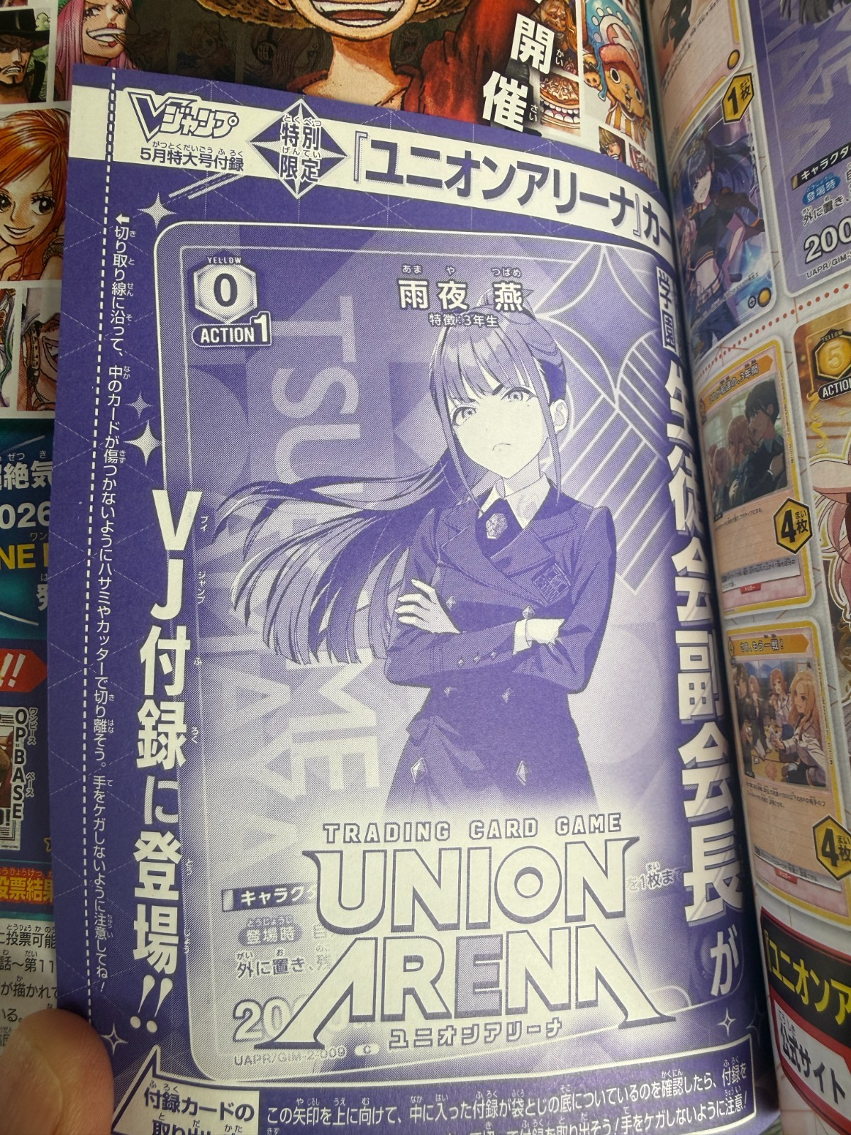 V Jump May 2026 Bonus Items Included 4 Cards & Dragon Quest X Online Code Japan7