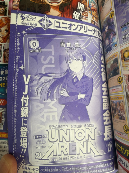 V Jump May 2026 Bonus Items Included 4 Cards & Dragon Quest X Online Code Japan7