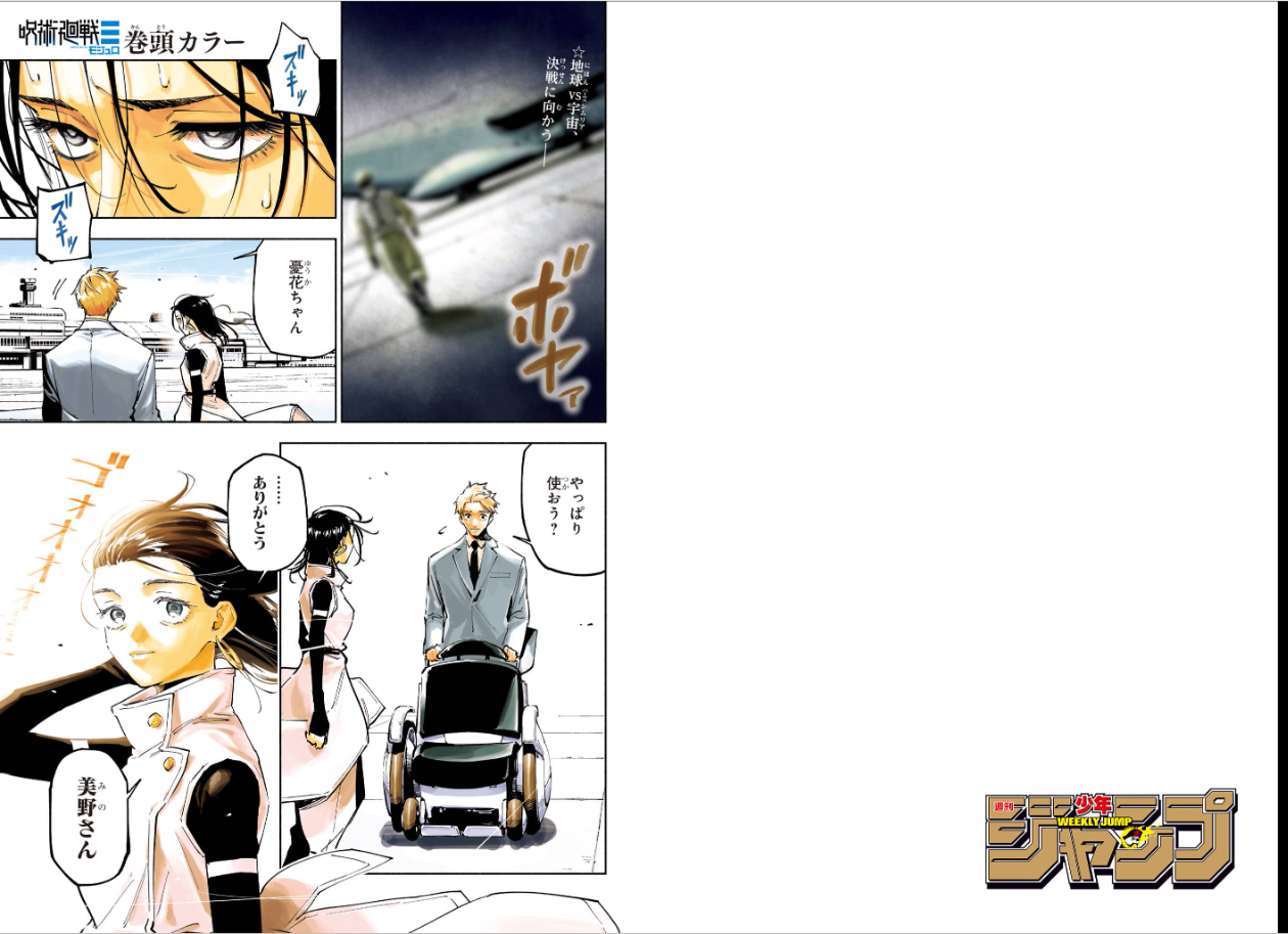 Weekly SHONEN JUMP 2026 No.3 Color cover JUJUTSU KAISEN and SAKAMOTO DAYS JAPAN8