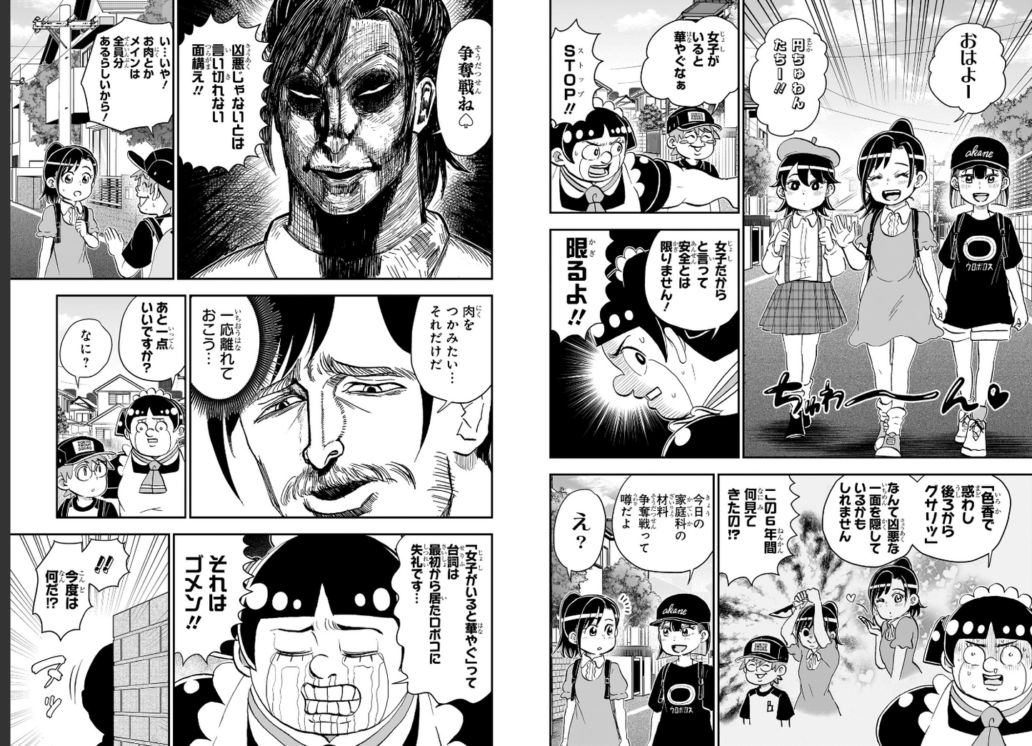 Weekly SHONEN JUMP 2026 No.34 Color cover Me & Roboco by Shuhei Miyazaki JAPAN13