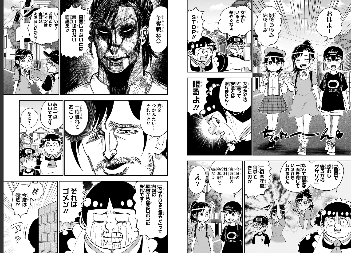 Weekly SHONEN JUMP 2026 No.34 Color cover Me & Roboco by Shuhei Miyazaki JAPAN13