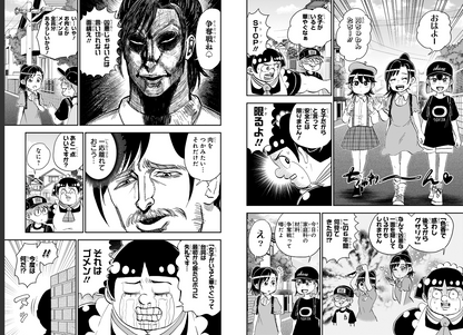 Weekly SHONEN JUMP 2026 No.34 Color cover Me & Roboco by Shuhei Miyazaki JAPAN13