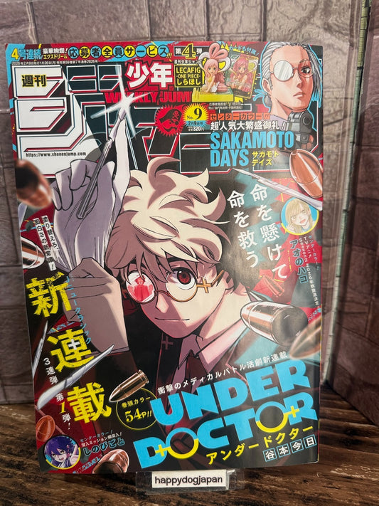 Weekly SHONEN JUMP 2026 No.9 Color cover New series Under Doctor Used JAPAN0