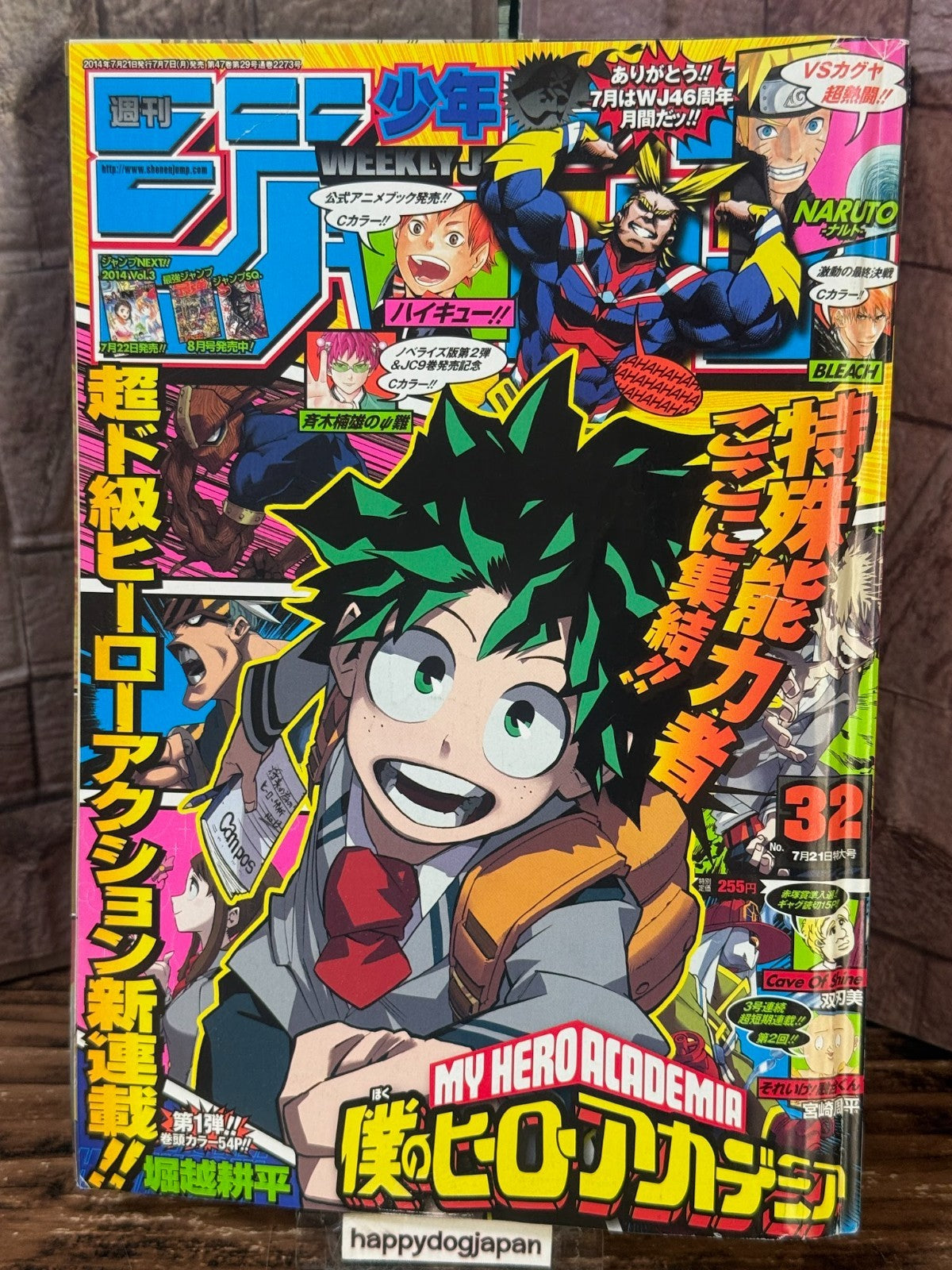 Weekly SHONEN JUMP 2014 No.32 Color Cover My Hero Academia New Series Issue Used0