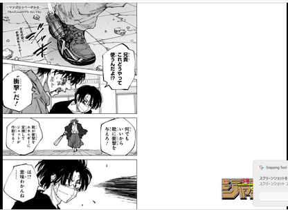 Weekly SHONEN JUMP 2026 No.22-23 Cover SAKAMOTO DAYS Sticker & Poster Included21