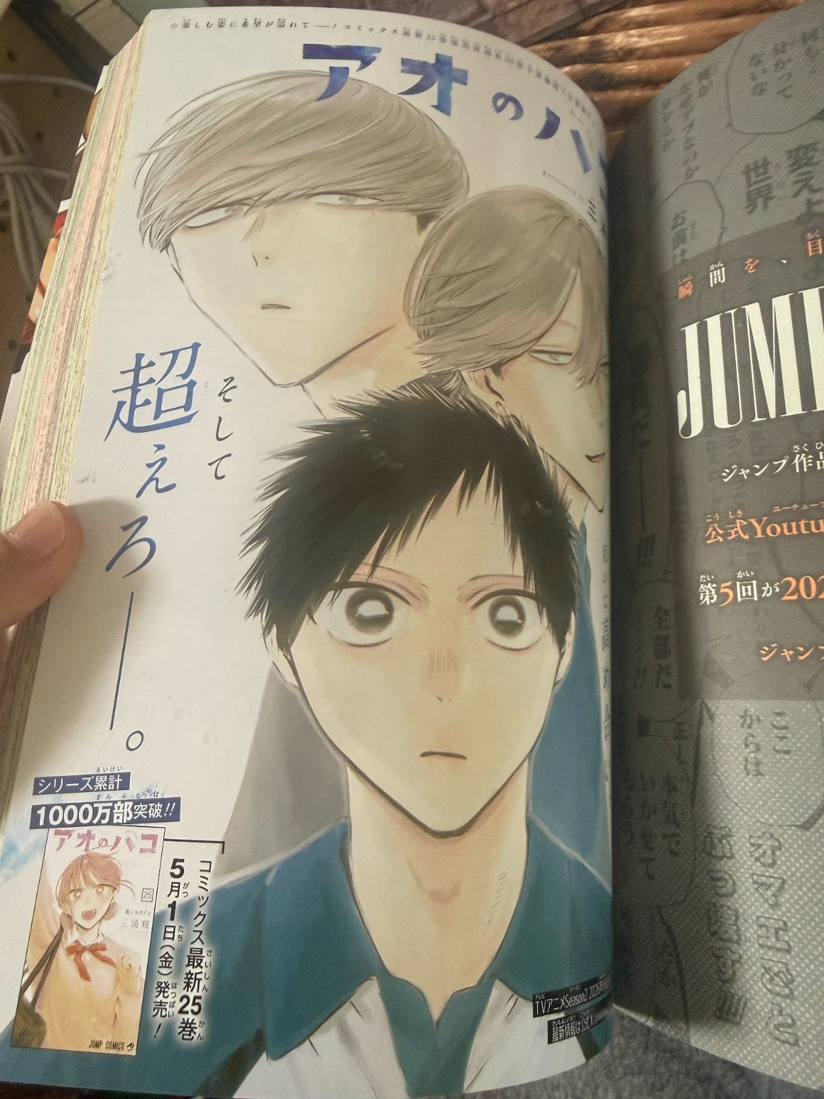 Weekly SHONEN JUMP 2026 No.21 Cover story New series BRAVE DESTROYER'S JAPAN5