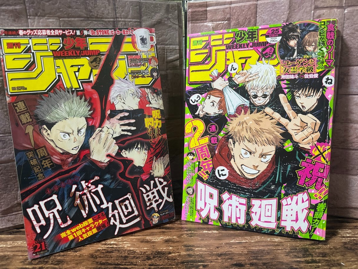 Weekly SHONEN JUMP 2019 No.21 & 2020 No.25 Cover Jujutsu Kaisen by Gege Akutami0
