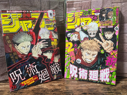 Weekly SHONEN JUMP 2019 No.21 & 2020 No.25 Cover Jujutsu Kaisen by Gege Akutami0