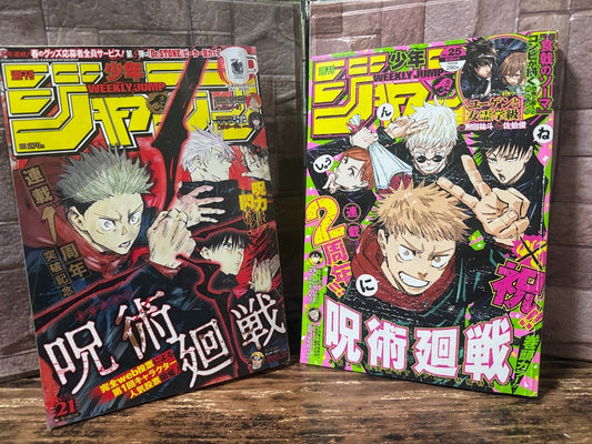 Weekly SHONEN JUMP 2019 No.21 & 2020 No.25 Cover Jujutsu Kaisen by Gege Akutami0