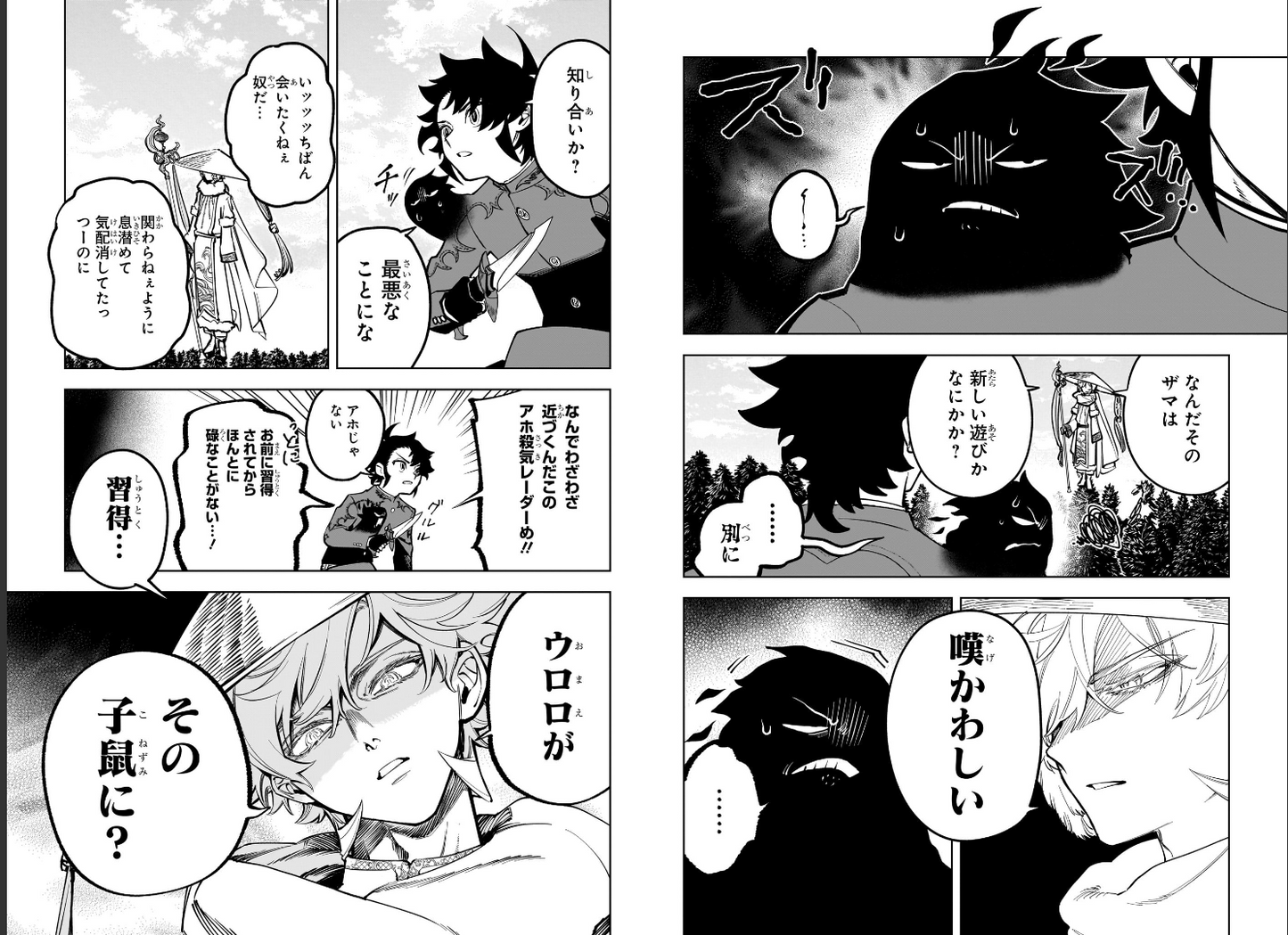Weekly SHONEN JUMP 2024 No.41 & 2025 No.3 Cover Ichi the Witch new series issue18